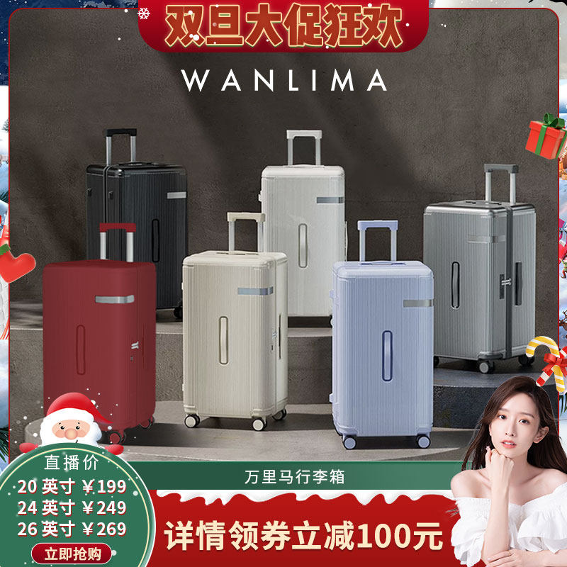 【晁然推荐】万里马多功能行李箱大容量旅行箱轻音20寸登机箱28寸
