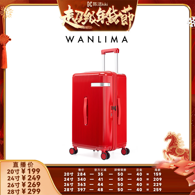 【付定金！k姐年货节】万里马多功能行李箱轻音20寸登机箱28寸,箱包皮具/热销女包/男包,旅行箱,淘宝优惠券,粉丝福利购,淘宝优惠卷