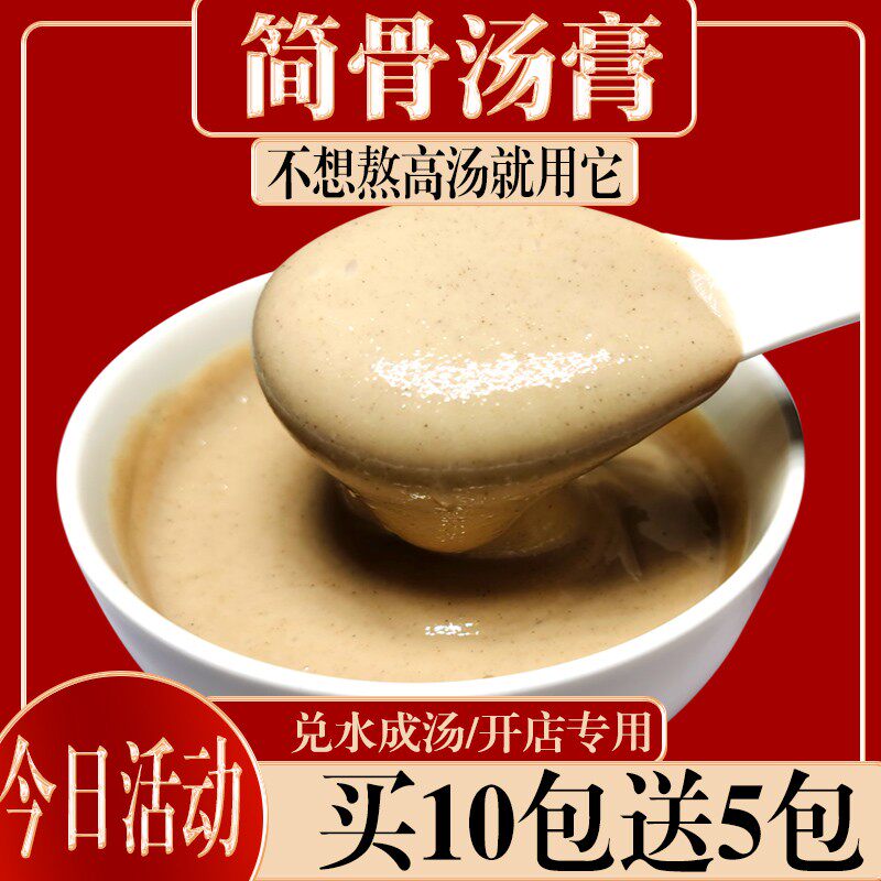 【兴全灌】筒骨高汤桂林米粉汤料包螺蛳粉猪骨浓汤宝商用白汤膏