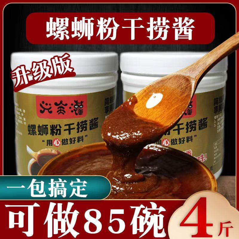 兴全灌干捞螺蛳粉干捞粉丝专用酱干拌螺丝粉酱螺蛳粉调料配料,粮油调味/速食/干货/烘焙,螺蛳粉,淘宝优惠券,粉丝福利购,淘宝优惠卷