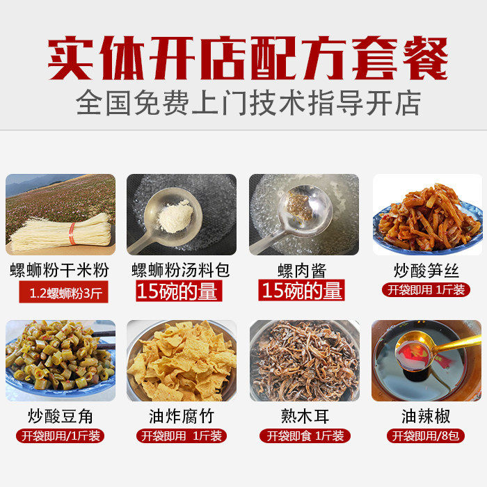 广西螺蛳粉调料包螺丝粉的配料不带不含米粉汤包酱料半成品商用