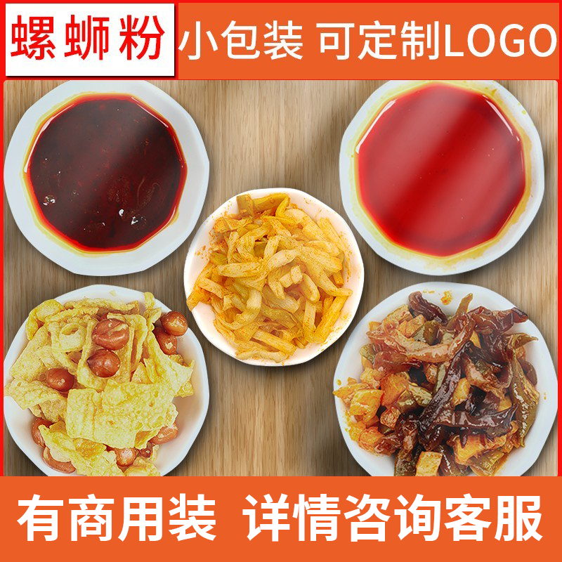 【兴全灌】螺蛳粉调料包螺丝粉配料汤料不含米粉专用组合装小包装,粮油调味/速食/干货/烘焙,螺蛳粉,淘宝优惠券,粉丝福利购,淘宝优惠卷