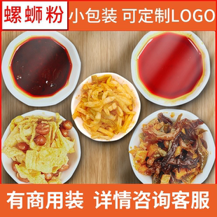 螺螄粉調(diào)料包螺絲粉配料湯料不含米粉專用組合裝 小包裝 興全灌