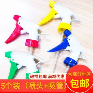 可乐瓶喷头喷雾器喷水器喷水头压力喷壶头雾化浇花打药饮料瓶通用