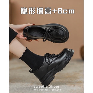 厚底乐福鞋 系带百搭单鞋 女英伦风2025秋冬新款 8cm增高黑色小皮鞋