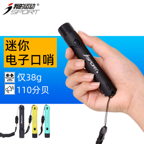 isport小巧电子口哨超大声送电池