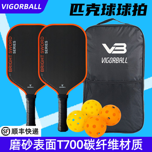 匹克球拍板球拍碳纤维玻璃纤维16mm磨砂表面pickleball专业皮克球