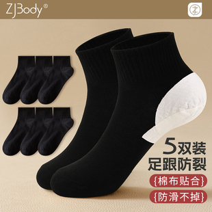 防足裂袜子男款 防脚后跟干裂护足跟棉布贴防裂脚冻裂开裂女棉短袜
