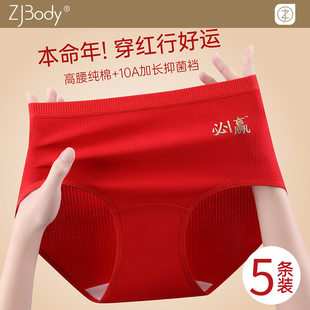 本命年红色内裤 女加长纯棉裆高腰收腹结婚2026属马年鸿运三角短裤