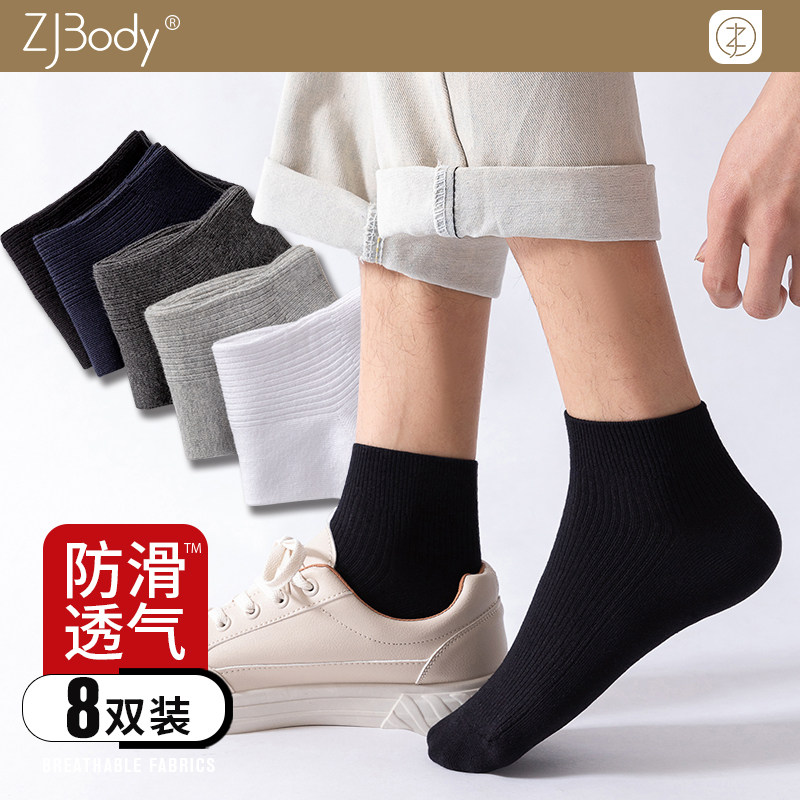 船袜男式夏天薄款透气短筒袜子防滑纯黑白棉袜街头运动四季隐形袜
