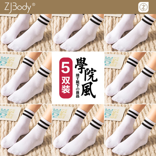 袜子女中筒袜夏天薄款防臭透气吸汗运动短袜学生ins潮袜纯色棉袜