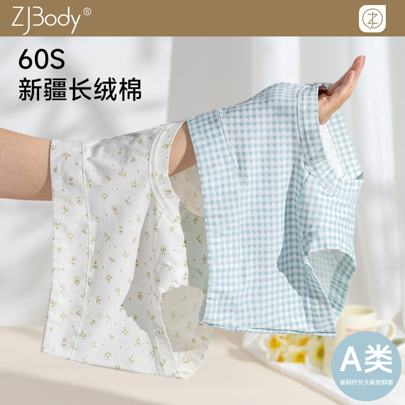 内裤女士秋冬季纯棉裆中腰塑形性感三角短裤收腹提臀透气舒适女款