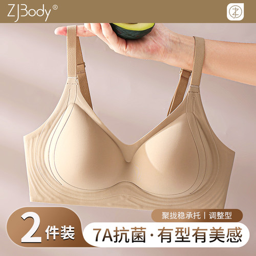 粉底液内衣女款聚拢无钢圈抗菌无痕文胸性感美背收副乳防下垂胸罩
