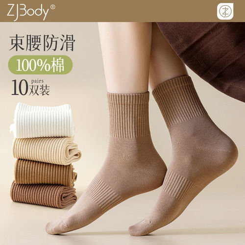 袜子女纯棉透气中筒袜秋冬厚防滑束腰防臭透气吸汗运动全棉长袜子