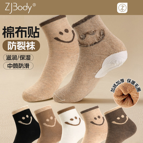 防裂袜子女防脚后跟干裂开裂冻裂神器冬季加厚加绒中筒毛圈袜男