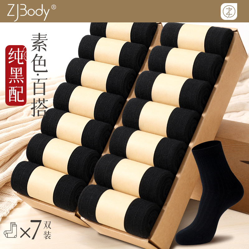 袜子女秋冬季纯色加厚中筒女袜不掉色保暖棉质休闲中长腰女士棉袜