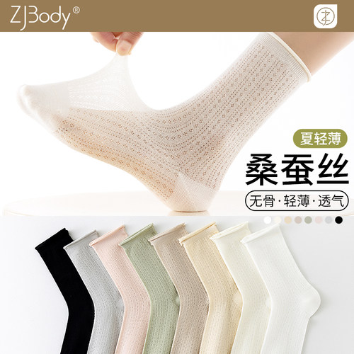 袜子女夏天凉感薄中筒镂空透气防滑学生街头运动堆堆袜无骨月子袜