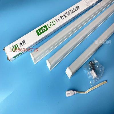 当亮T5LED一体化方型日光灯管全套支架灯吊顶直条管20w1米2长条灯