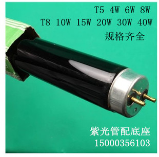 4W6W8W紫光管紫外线灯管夜店灯管验钞灯管 10W15W20W30W40W