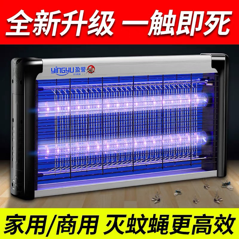 YINGYU 모기 킬러 램프 가정용 전기 충격 LED 2W4W6W8W 더블 튜브 호텔 레스토랑 모기 및 파리 포수 쇼핑몰 블루