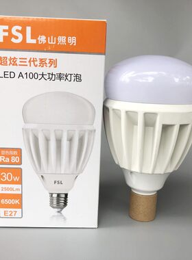 佛山照明LED球泡E27螺口30w45w55w佛山LED节能灯泡超炫系列三代