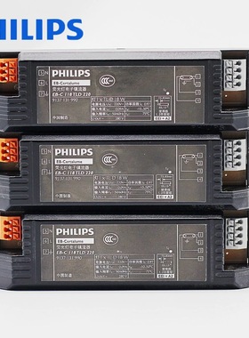 飞利浦H管T8日光灯电子镇流器EB-Ci 118/218/318/136/236EL-B原装