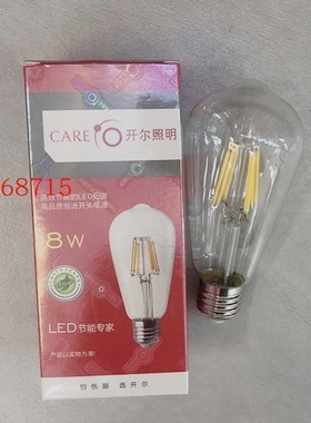 开尔LED灯丝灯复古钨丝灯泡E27螺口8w透明ST64暖光餐厅饭店装饰灯
