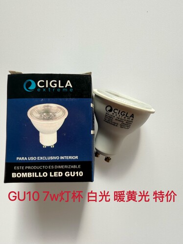 LED灯杯GU10插口粗脚启辉器座MR16大杯射灯光源7w暖黄光餐厅灯泡