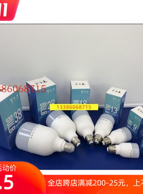 LED球泡 5W9W13W18W28W38W E27螺口柱型led球型节能照明灯泡