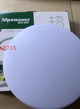 信华顺冠LED吸顶灯纯白白光超薄新款吸顶灯厨房卫生间阳台房间简