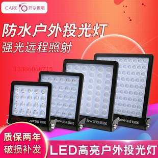 开尔LED投光灯20W30W50W100W户外景观绿化广告牌庭院