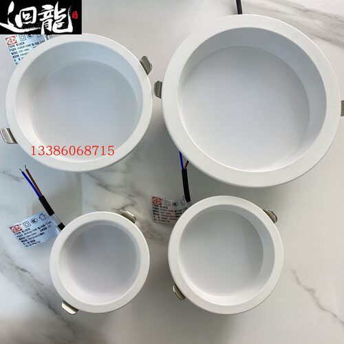 led嵌入式防眩筒灯深杯