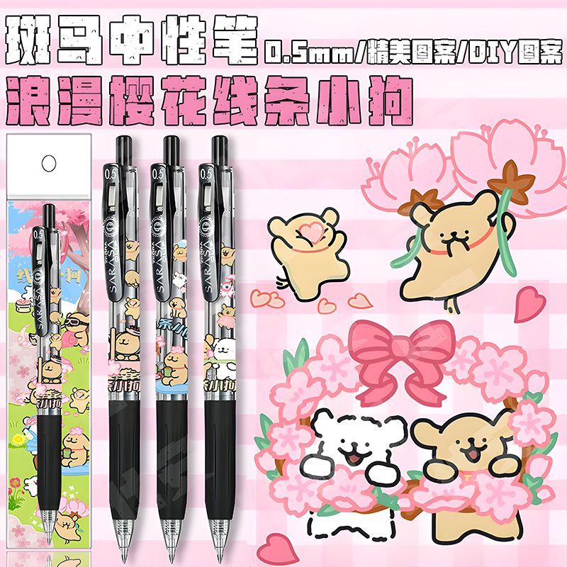 ZEBRA日本斑马浪漫樱花限量第二弹线条小狗DIY款按动书写黑中性笔