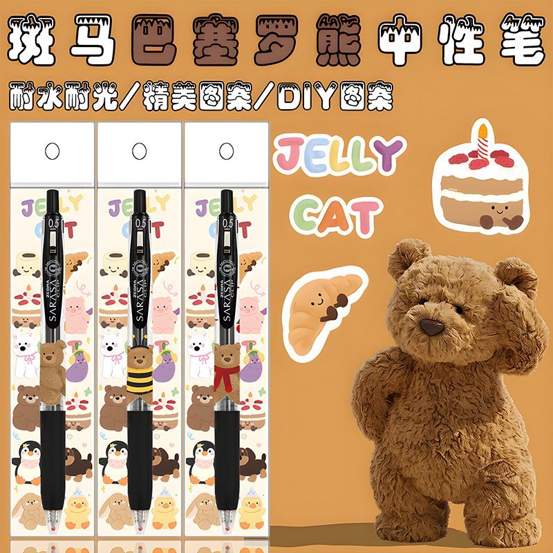 新款日本ZEBRA斑马巴塞罗熊DIY限定款JJ15中性笔0.5稀有限量款式