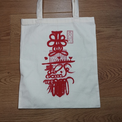 道启文创纯手绘工艺品帆布包包30×40化文哲大将军平安定制批发