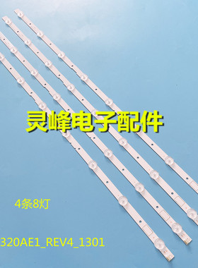 适用全新索尼KLV-32R421A灯条32R426A灯条SVG320AE1_REV4_1301 4