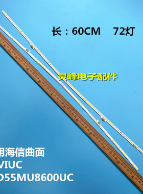 适用海信55VIUC LED55MU8600UC灯条55-HE550IUC-B53-72+72-7020CN