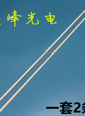 适用海信LED50T1A LED50K370灯条RSAG7.820.5815 GT1134017A/1139