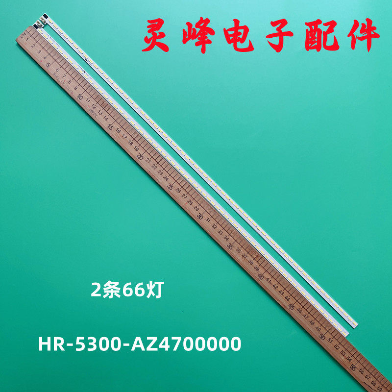 47E680FHR-530组原装灯条