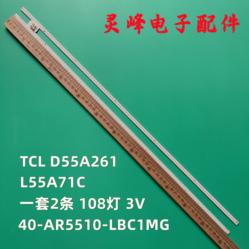 适用TCLD55A261L55A71C灯条