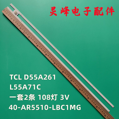 适用TCLD55A261L55A71C灯条