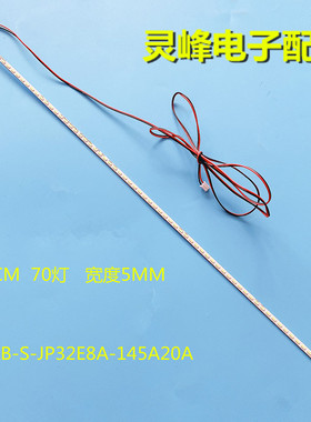 适用全新金正E32E8A00灯条JS-LB-S-JP32E8A-145A20A 屏HV320WX2-2