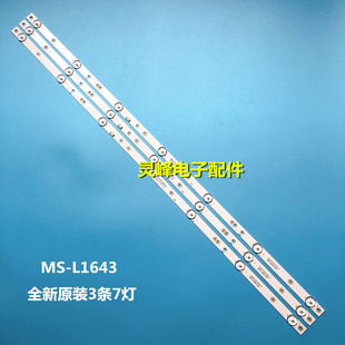适用创维42X6 42E361S灯条MS-L1643 V2液晶SDL420FY[QD0-000]