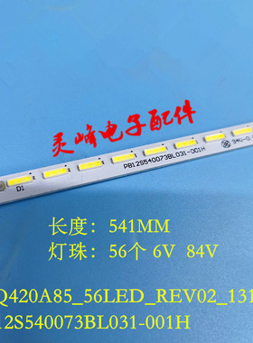 适用东芝42L1355C 42L1359C灯条STQ420A85_56LED_REV02_131210电