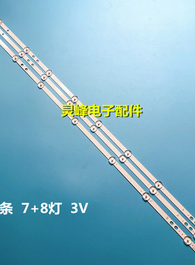 适用全新Vestel 40寸灯条 LB40017 17DLB40VXR1 VES400UNDS-2D-N1