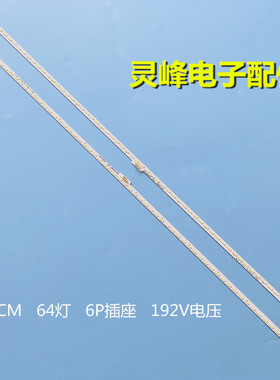 适用全新海信LED50EC650UN LED50K380U灯条RSAG7.820.5863HE500HU