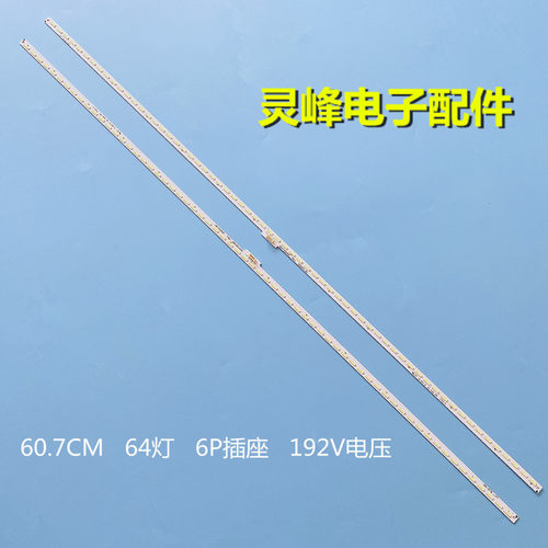 适用全新海信LED50EC650UN LED50K380U灯条RSAG7.820.5863HE500HU