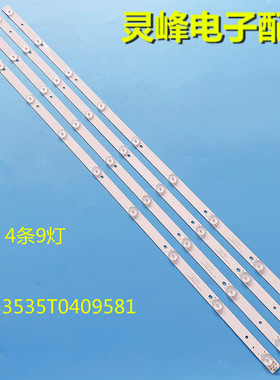 适用全新LED43C8联想43G5灯条K433535T0409581-Rev1.2GS 4条9灯定