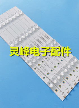 适用乐视X40L D404FCNN D404FCN1灯条ECHOM 4640X5001 MS-L1491 V