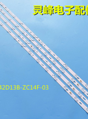 适用海尔LE42B3500W灯条303HK420035/36 HK42D13A/B-ZC14F-03 1套